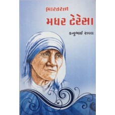 Bharatratna Mother Teresa